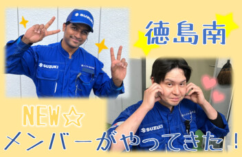 NEWメンバー！☆